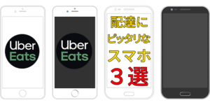 ウーバーイーツ端末液晶 新品未使用 UBER EATS 店舗用 Yahoo!フリマ