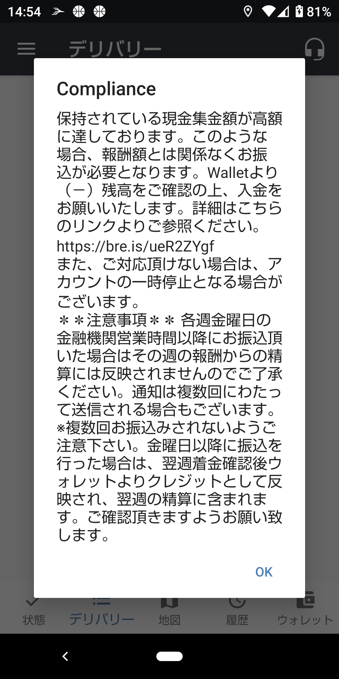 21年最新 フードパンダのライダーアカウントが停止になる４つの原因と対策を徹底解説 飯を運んで飯を食うblog